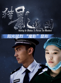 我的漂亮的瘦子3